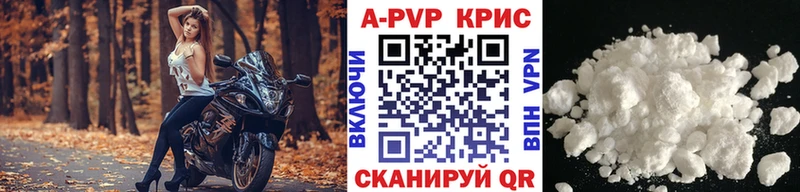 APVP кристаллы  дарнет шоп  Чадан 