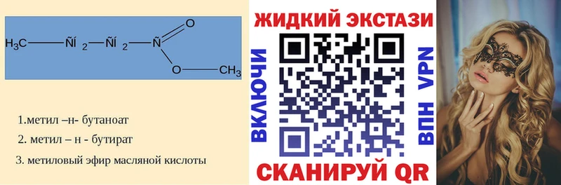 Бутират вода  Чадан 
