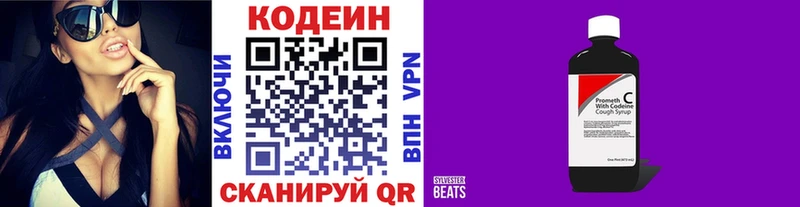 Кодеиновый сироп Lean напиток Lean (лин)  Чадан 