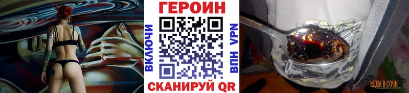 Героин хмурый  Чадан 