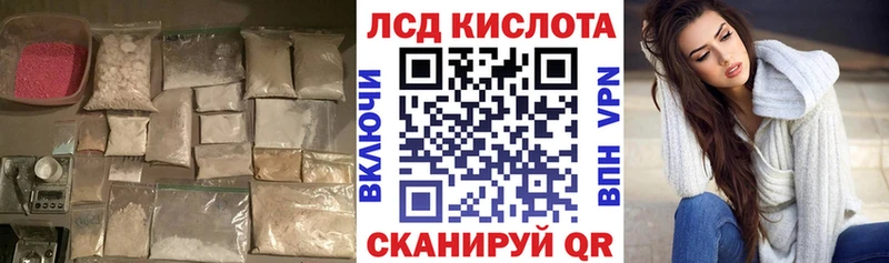 Лсд 25 экстази кислота  Чадан 