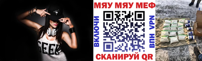 Мефедрон 4 MMC даркнет состав Чадан купить наркотик