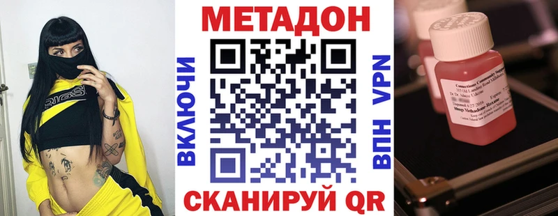 Метадон кристалл Чадан